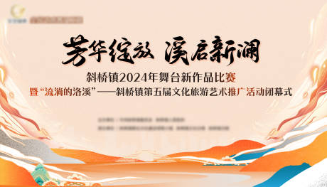 源文件下載【國潮主畫面】編號：23710030845782596