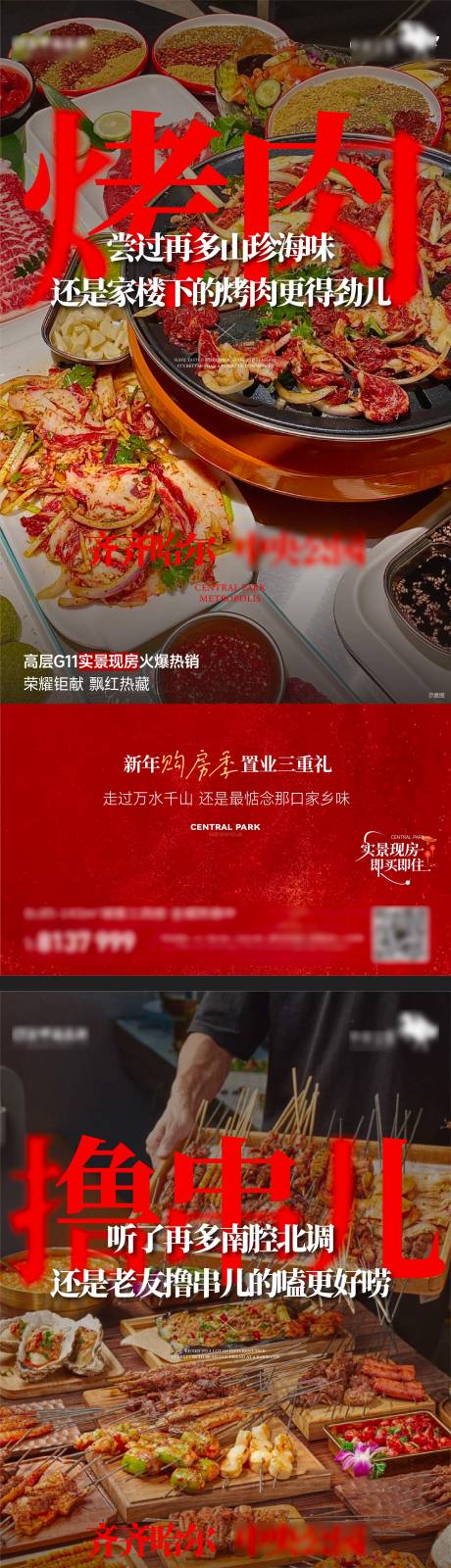 源文件下載【享設計】搜索編號：94200030979278576【春節氛圍刷屏】