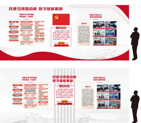 源文件下载【享设计】搜索编号：11030030891069661【党建文化墙设计】