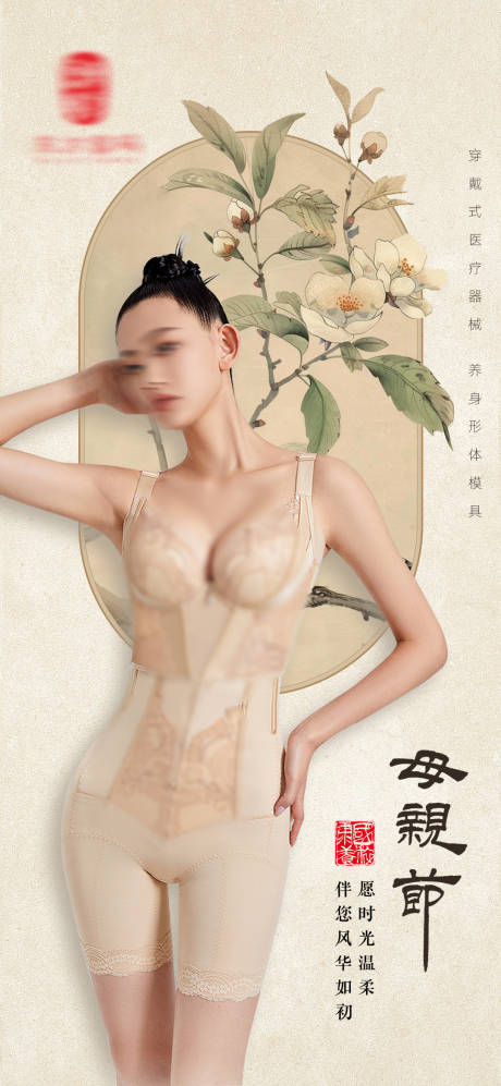 源文件下载【母亲节海报】编号：33040030633301339