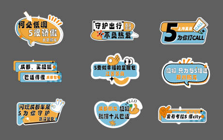 源文件下載【汽車活動異形牌】編號：63820030566395118