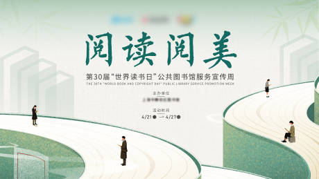 源文件下载【阅读活动主画面】编号：38930030699063749