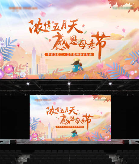 源文件下载【母亲节主K】编号：95560030584128784