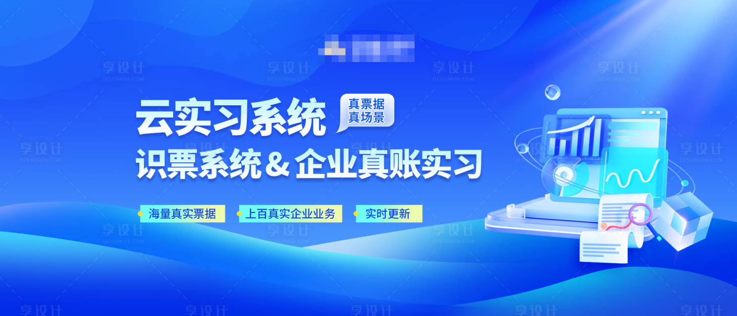 源文件下載【享設計】搜索編號：10500030741474867【網站banner】