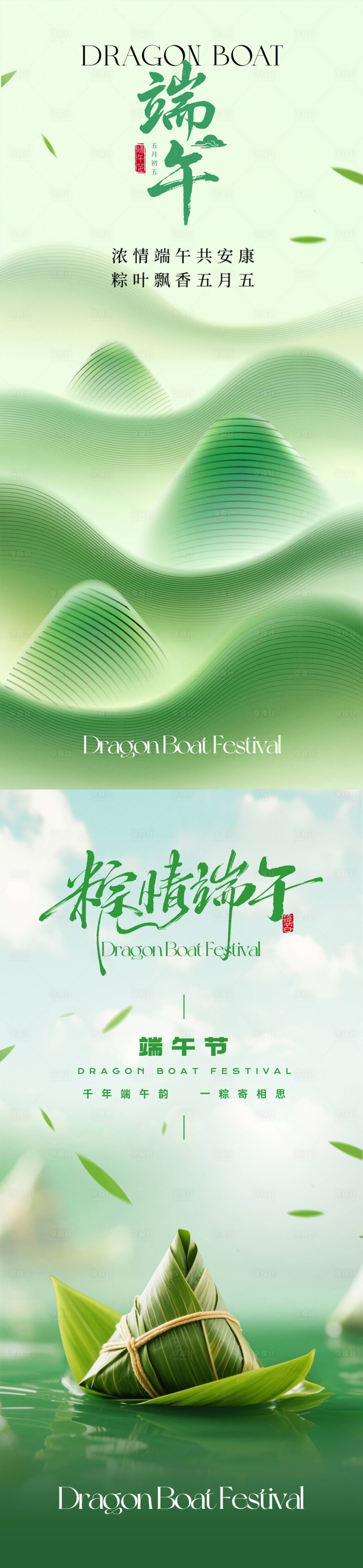 源文件下载【享设计】搜索编号：40100030920656442【端午节节日海报】