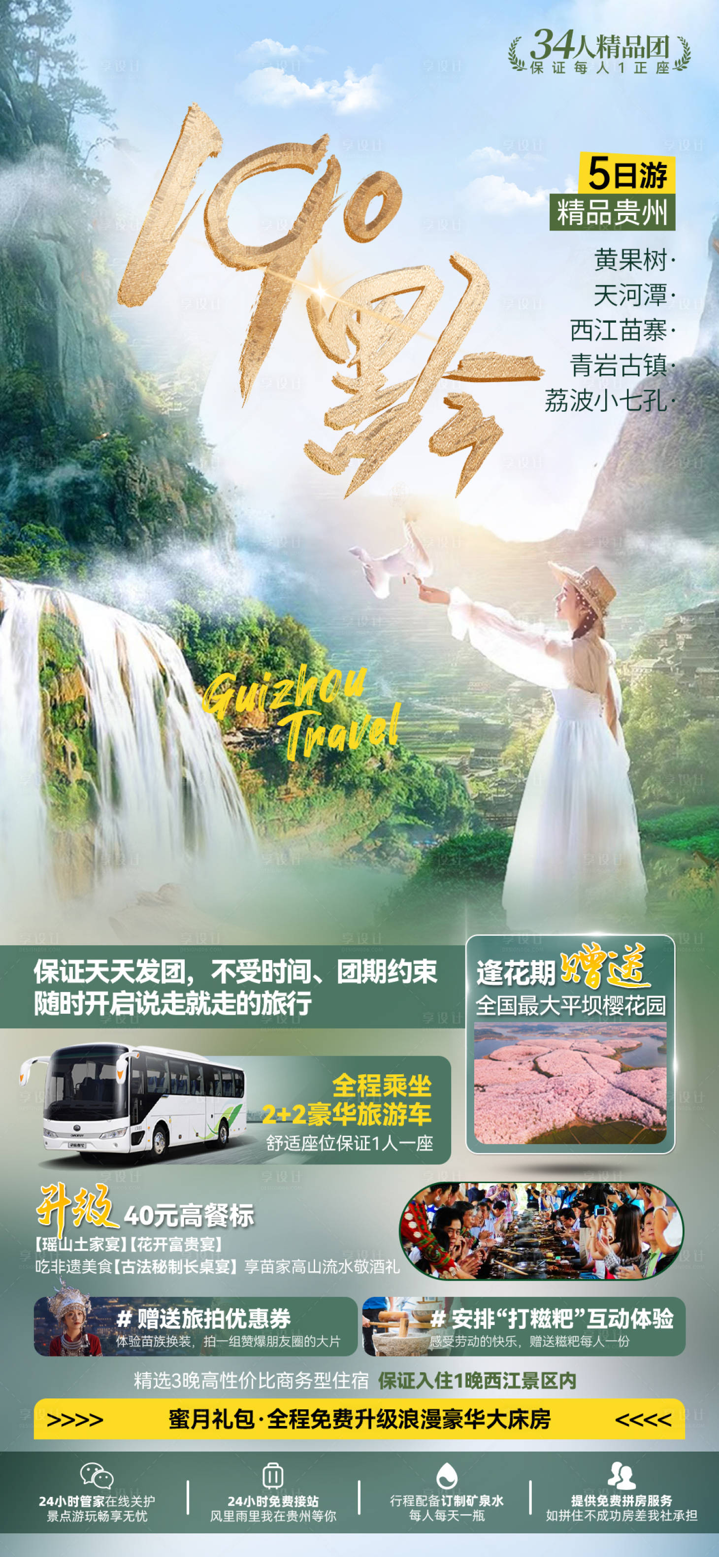 源文件下载【享设计】搜索编号：31520030951678904【19°黔】