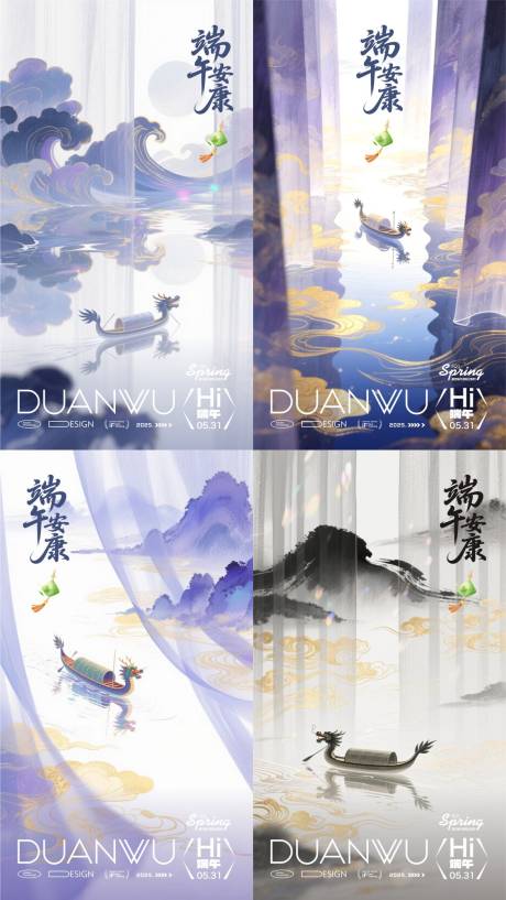 源文件下载【端午水墨海报】编号：39110031084355883