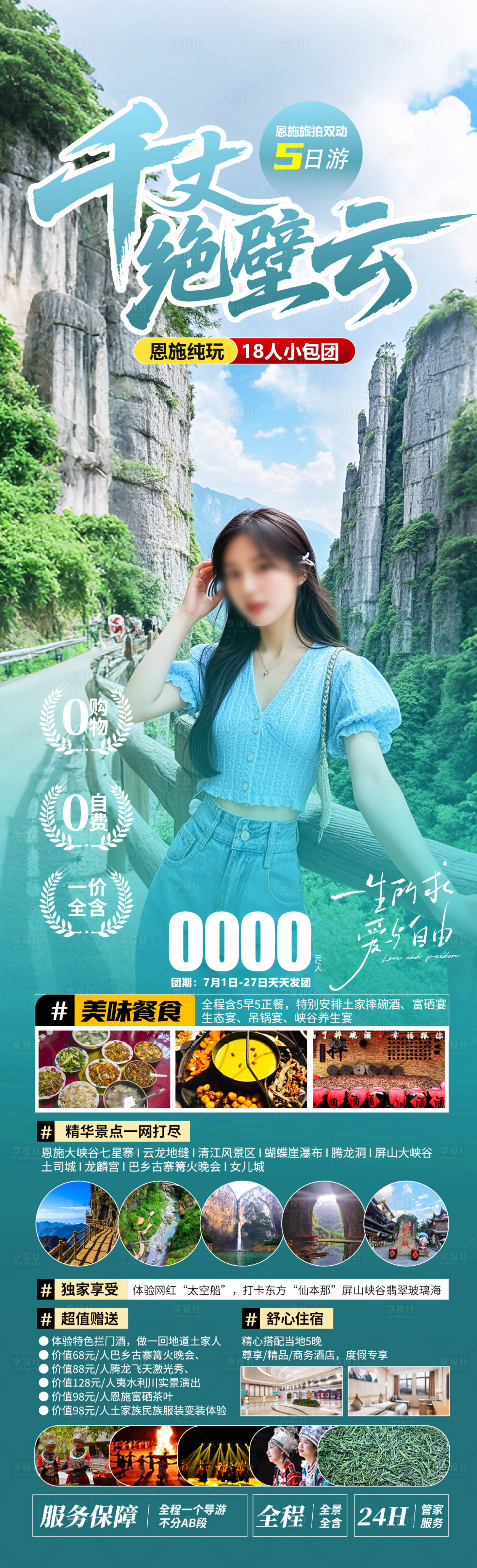 源文件下载【享设计】搜索编号：86230030986897210【千丈绝壁云】
