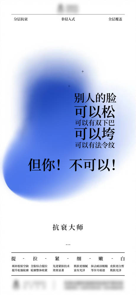 源文件下载【享设计】搜索编号：51820030518629418【抗衰大师】