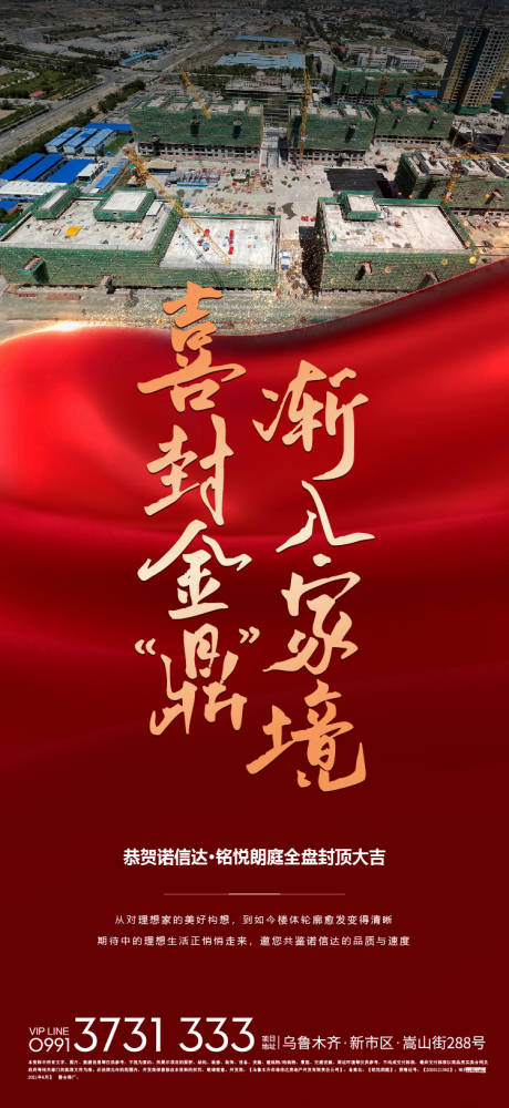 源文件下载【房地产价值点海报】编号：49180030945849049