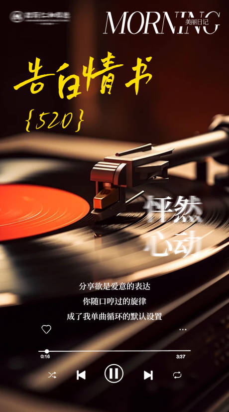 源文件下载【银行520情人节海报】编号：35170030857523785