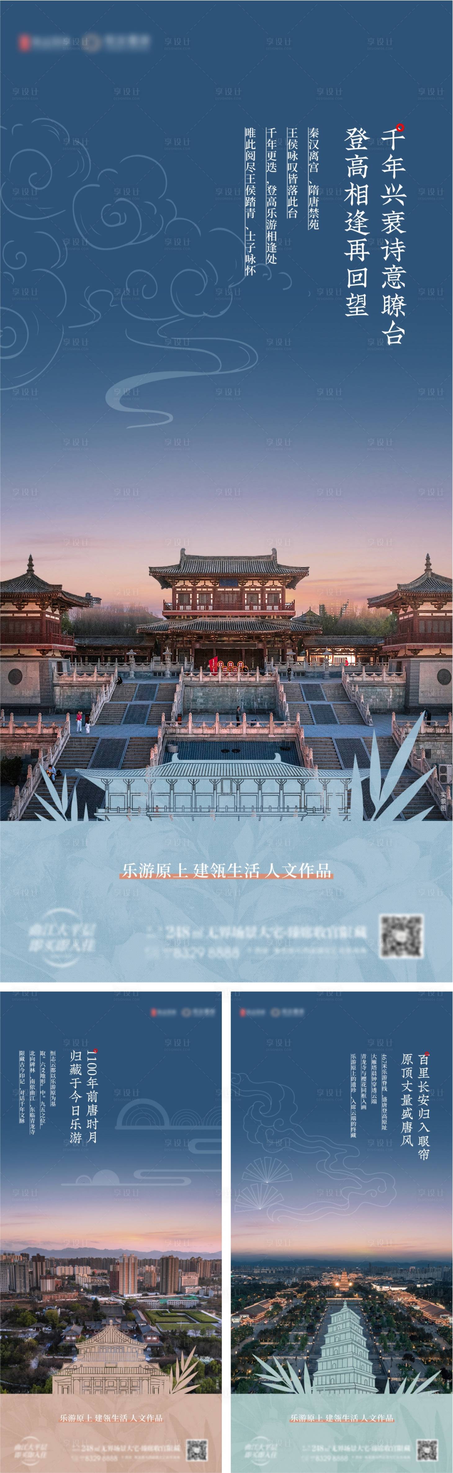 源文件下载【享设计】搜索编号：72130030716633018【中式区域价值海报】