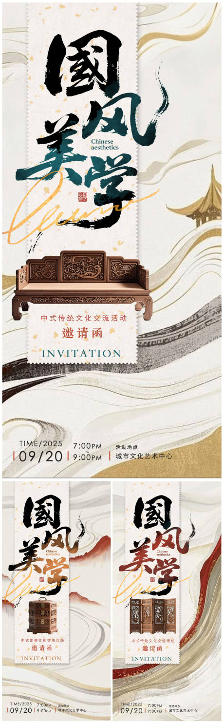 源文件下載【享設(shè)計】搜索編號：11700030659755668【國風(fēng)活動邀請函海報】