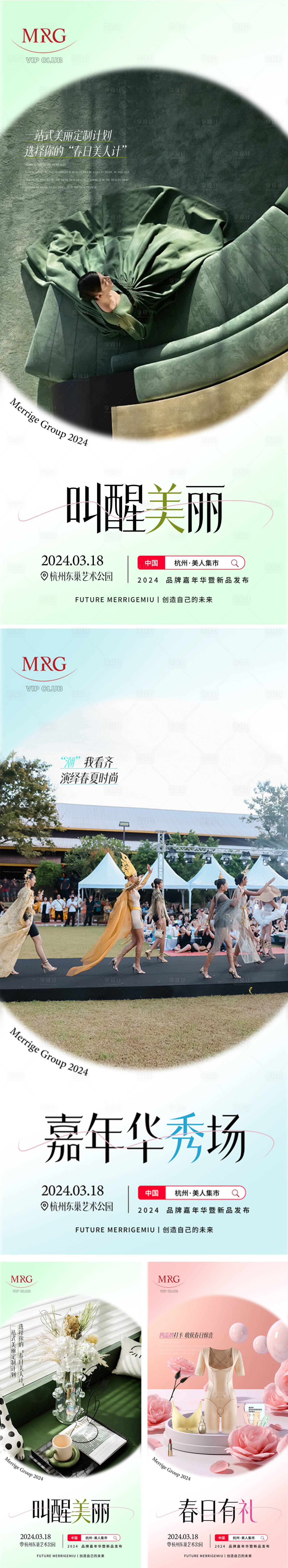 源文件下载【享设计】搜索编号：48990030624919533【嘉年华新品发布会宣传造势活动】
