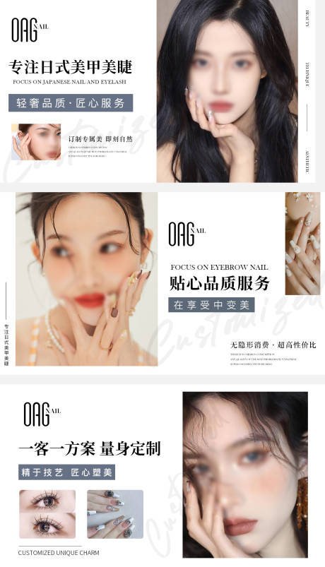 源文件下载【大众点评美甲美睫轮播图banner】编号：25040030832057490