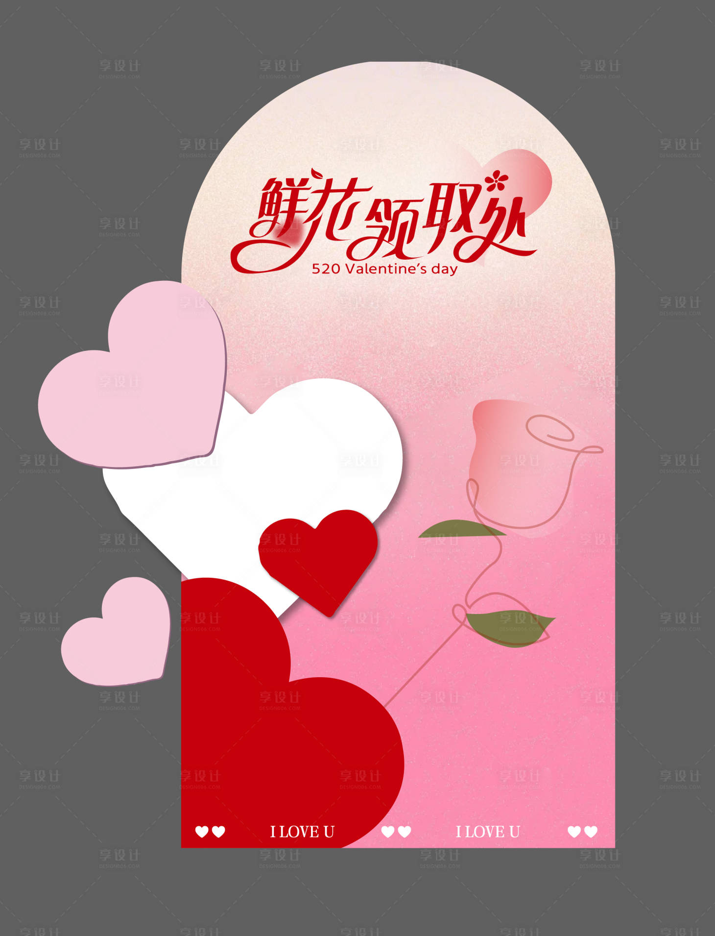 源文件下载【520鲜花领取处】编号：67440030757053446