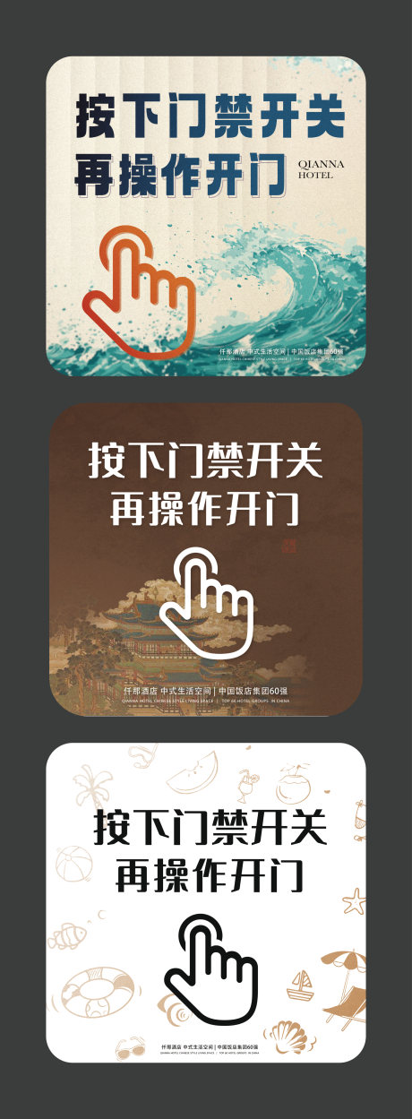 源文件下载【电梯门禁卡片】编号：92850030903462868