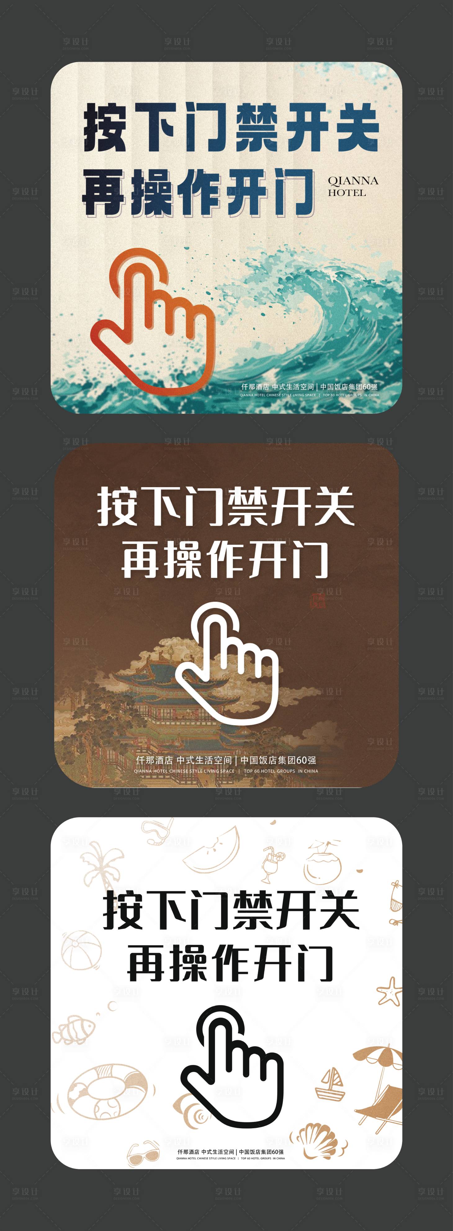 源文件下载【电梯门禁卡片】编号：92850030903462868