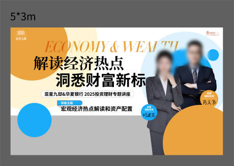 源文件下載【享設計】搜索編號：35840030760658809【講座活動主視覺】