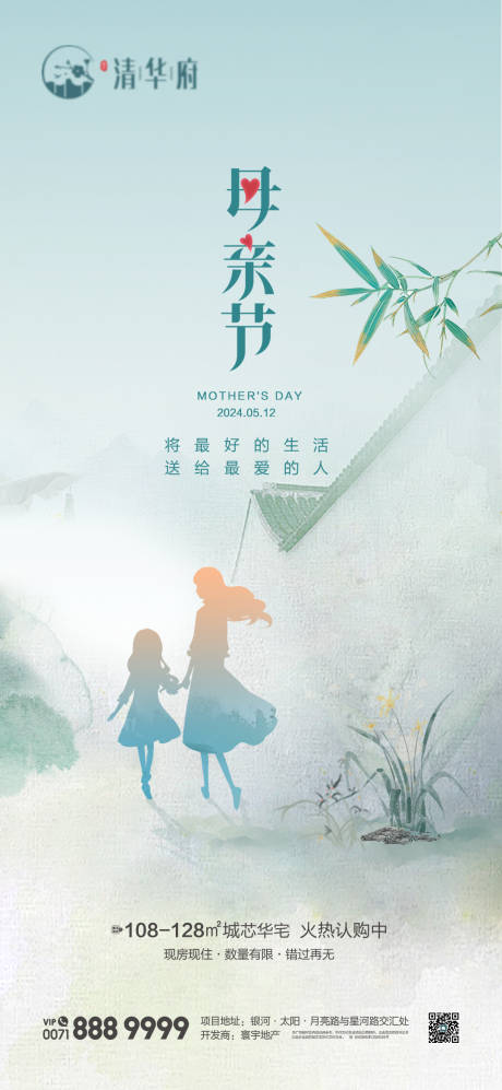 源文件下载【母亲节海报】编号：20770030556478653