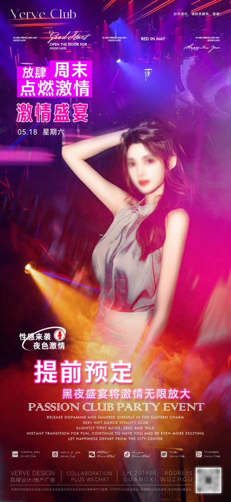 源文件下载【享设计】搜索编号：28950030725914461【酒吧夜店邀约撩客海报】
