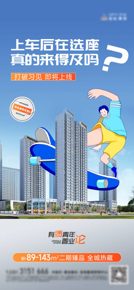 源文件下載【商業海報】編號：79200030675545687