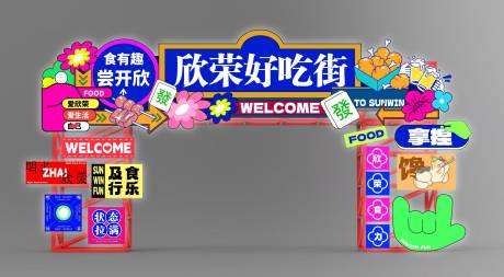 源文件下载【LED发光灯箱门头设计】编号：85380030601771274