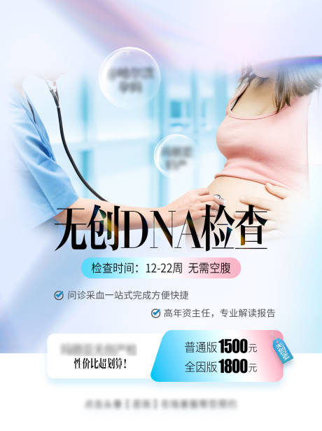 源文件下载【享设计】搜索编号：84190030710286823【检查海报】