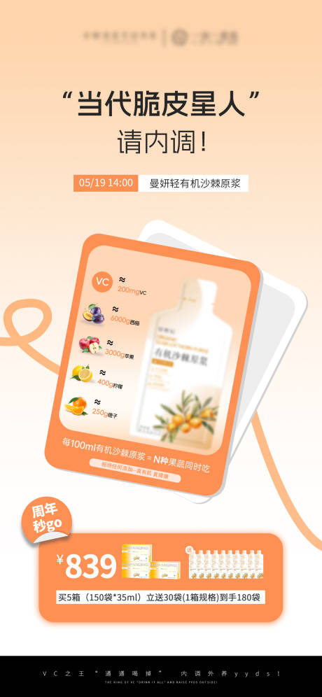源文件下载【享设计】搜索编号：25430031074057279【沙棘价格产品海报】