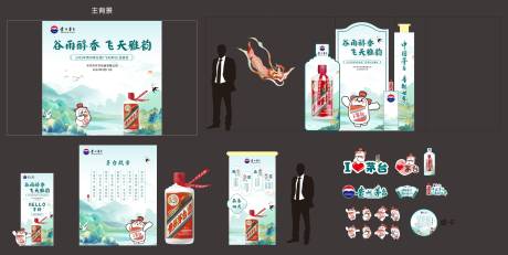源文件下载【茅台品鉴活动】编号：59030030780485888