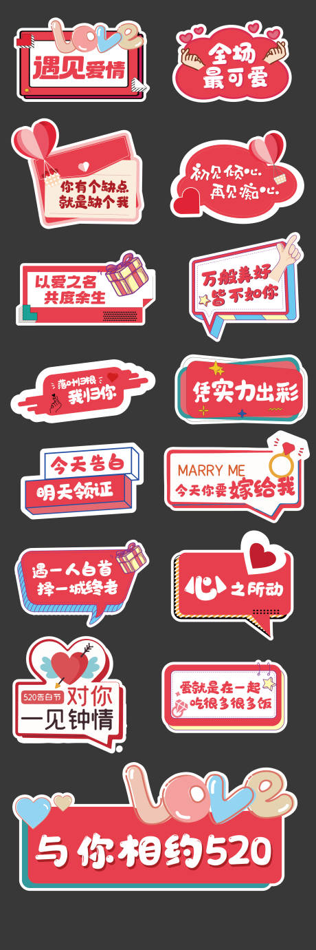 源文件下载【情人节手举牌】编号：18060030818948639