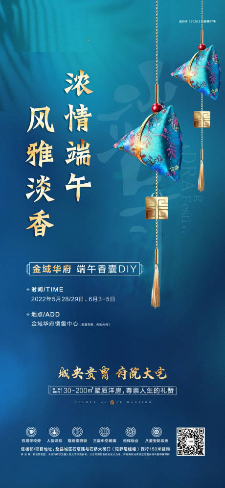 源文件下载【端午节活动】编号：28690031068654045