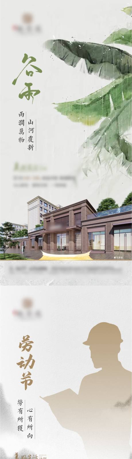 源文件下载【地产节气单图】编号：19370030529896317