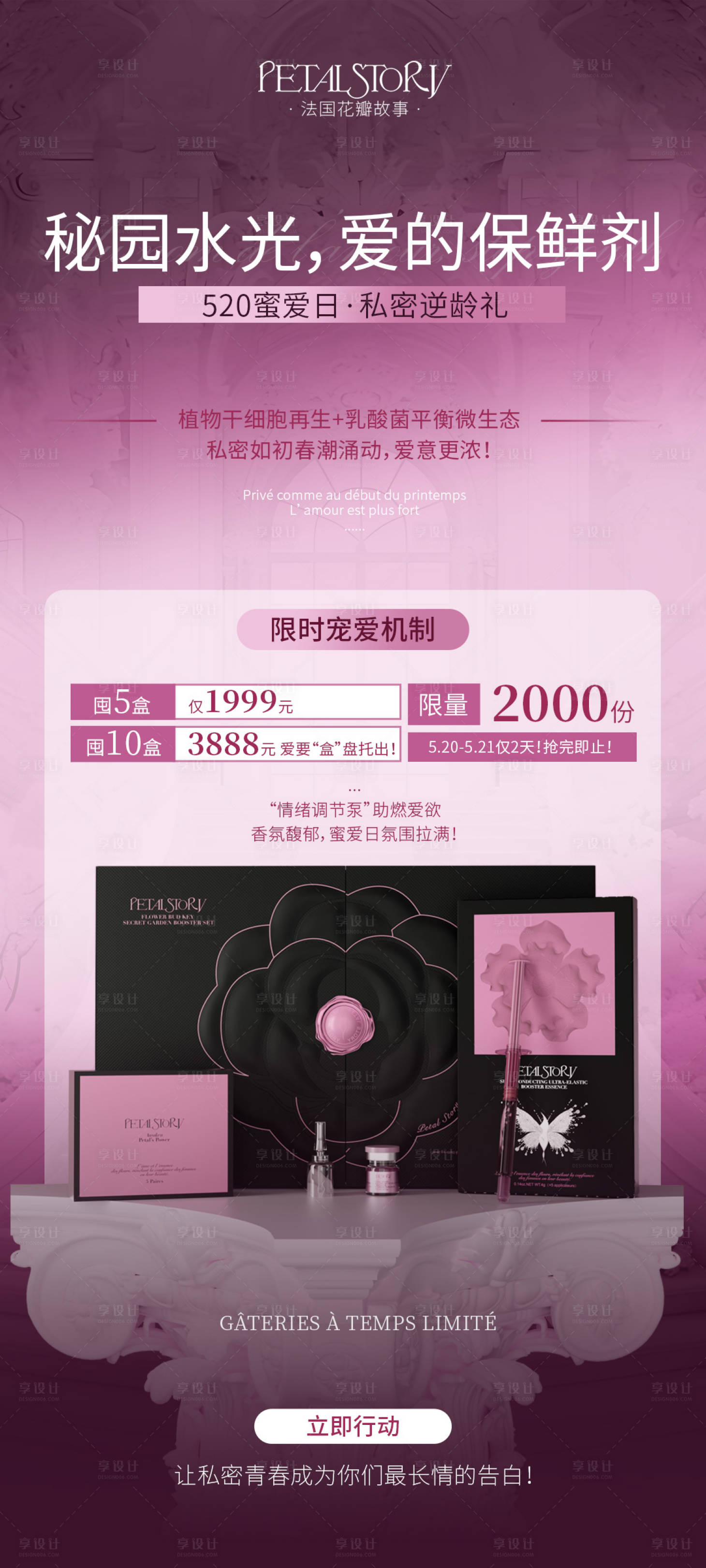 源文件下載【享設計】搜索編號：41430030787876227【產品海報】