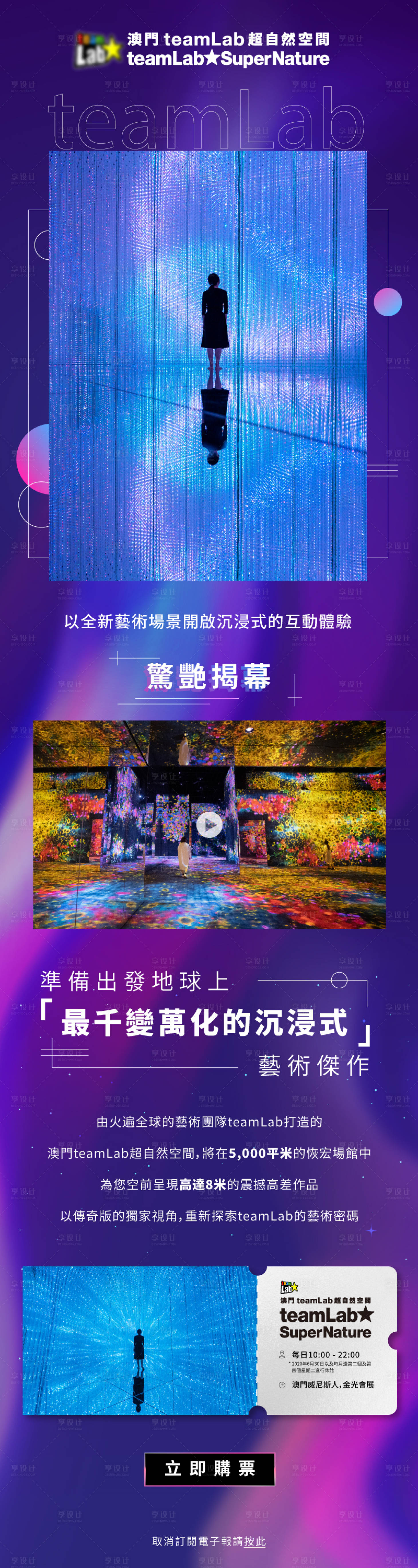 源文件下载【享设计】搜索编号：52060031031469052【酒店艺术体验活动长图海报】