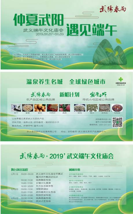 源文件下载【享设计】搜索编号：64130030558366127【端午主KV】