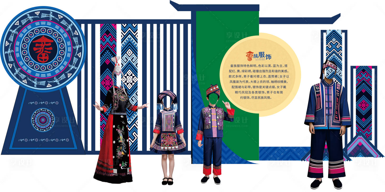 源文件下载【拍照打卡美陈畲族衣服】编号：35750030987336218