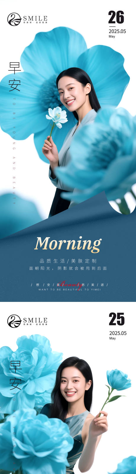 源文件下載【早安圖】編號：86900030943868327