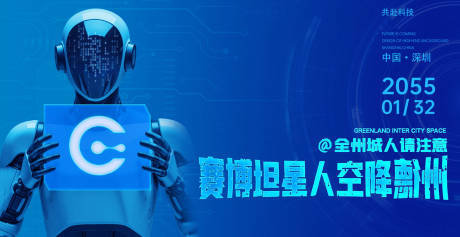 源文件下载【机器人活动智慧展板】编号：83920030596834067