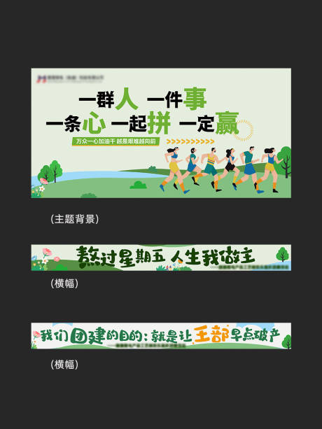 源文件下载【团建】编号：66620030810419742