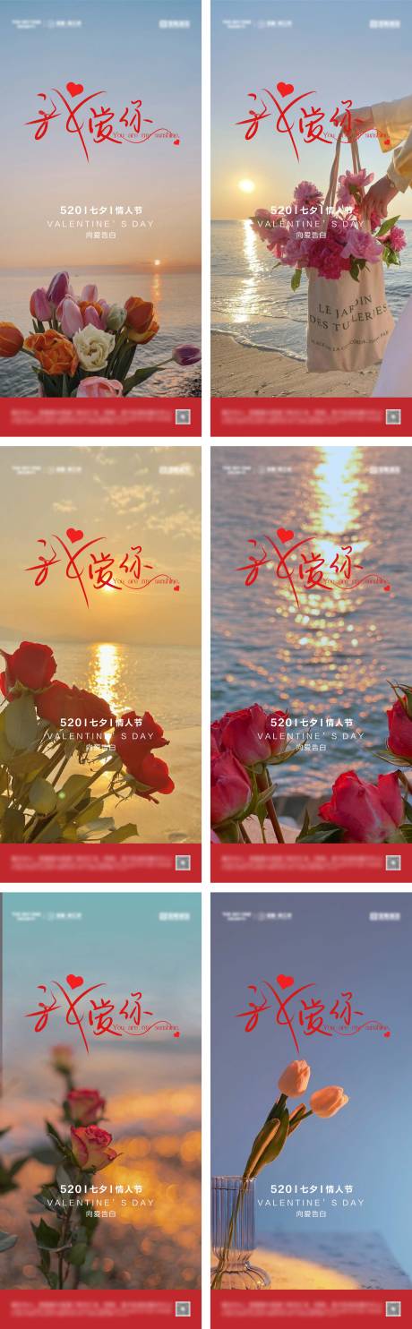 源文件下载【享设计】搜索编号：49380030623282266【520情人节海报】