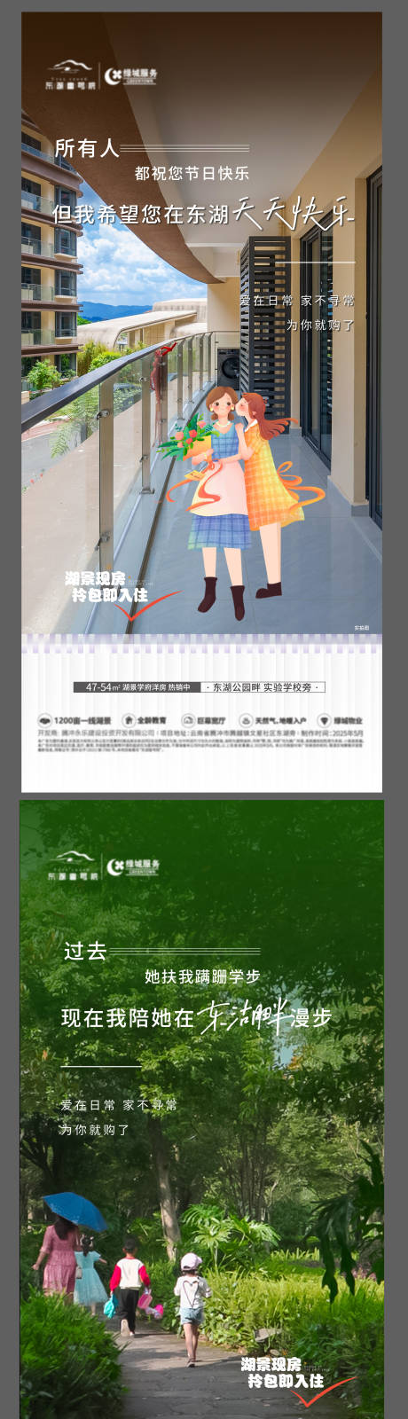 源文件下载【母亲节地产户型价值点系列海报】编号：59110030671226005