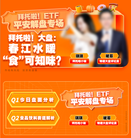 源文件下载【橙色直播间banner】编号：22790030573454553