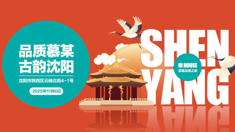 源文件下载【开业沈阳地标建筑 】编号：37190030618584118
