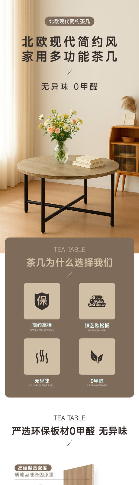 母婴儿童电商茶几茶桌