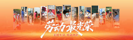 五一劳动节
