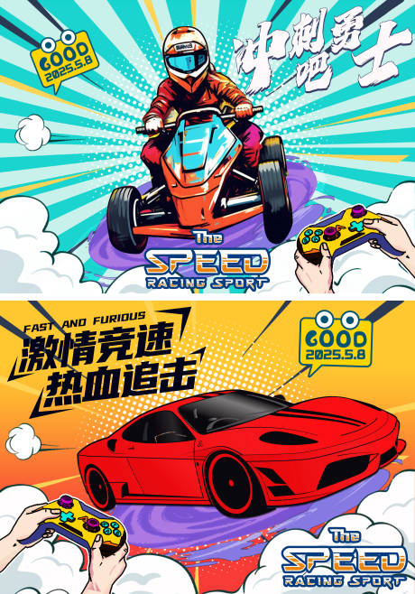 源文件下载【卡丁车灯箱】编号：52560030606033406