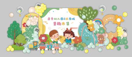 源文件下载【幼儿园儿童节插画美陈】编号：57250030823436091