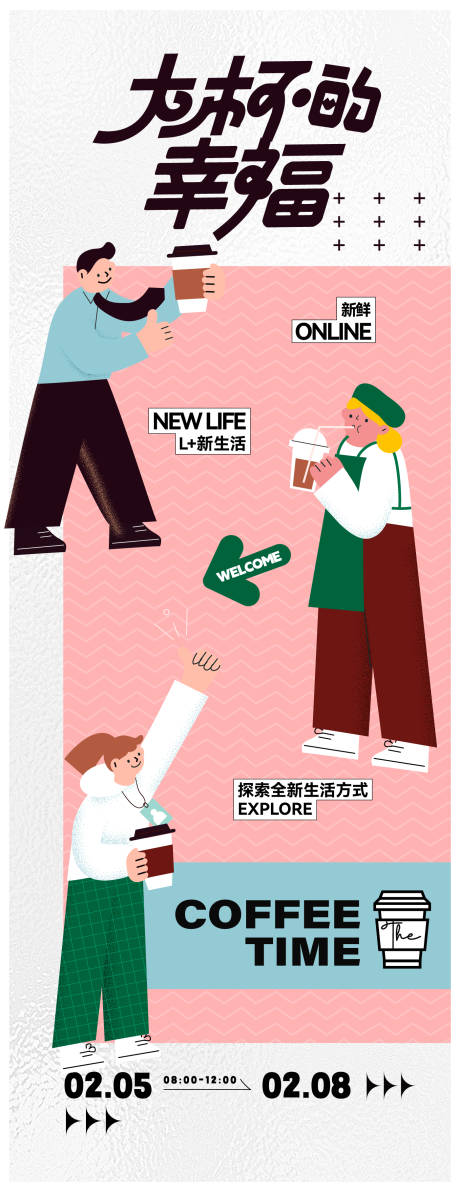 源文件下载【趣味活动海报】编号：69990030950957793