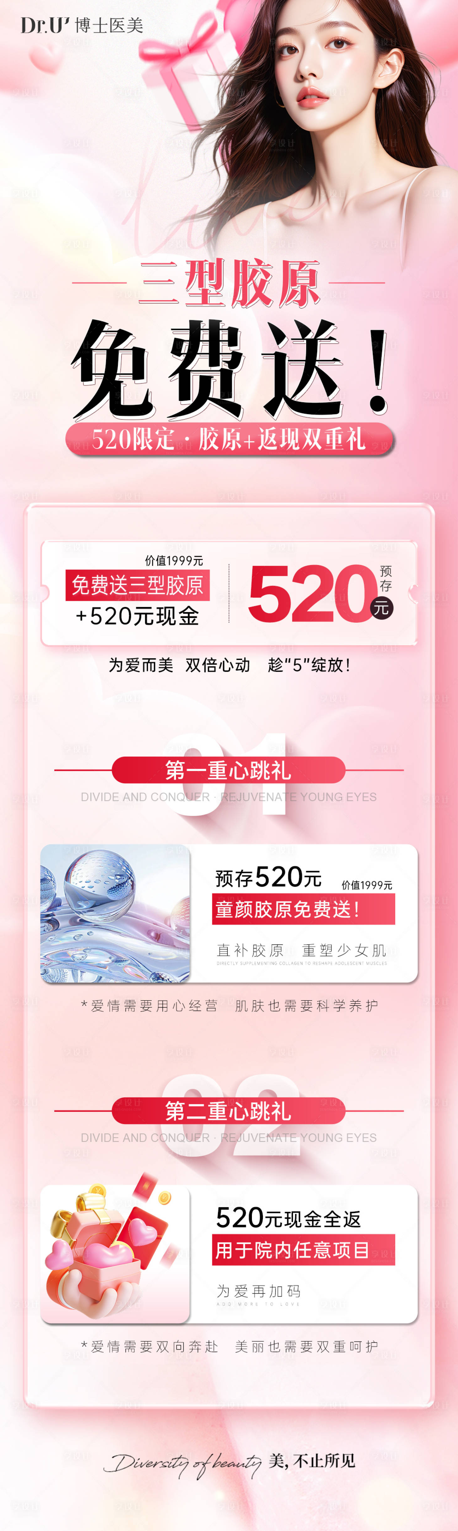 源文件下載【享設(shè)計】搜索編號：32510030838363551【520詳情頁面電商推廣朋友圈宣傳微信】